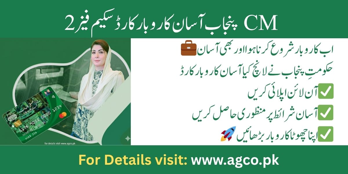 Asan karobar Card online Apply