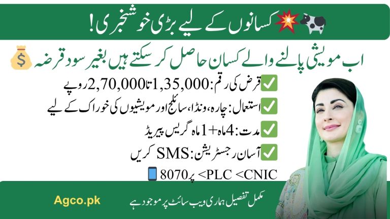 CM Punjab Livestock Card online apply