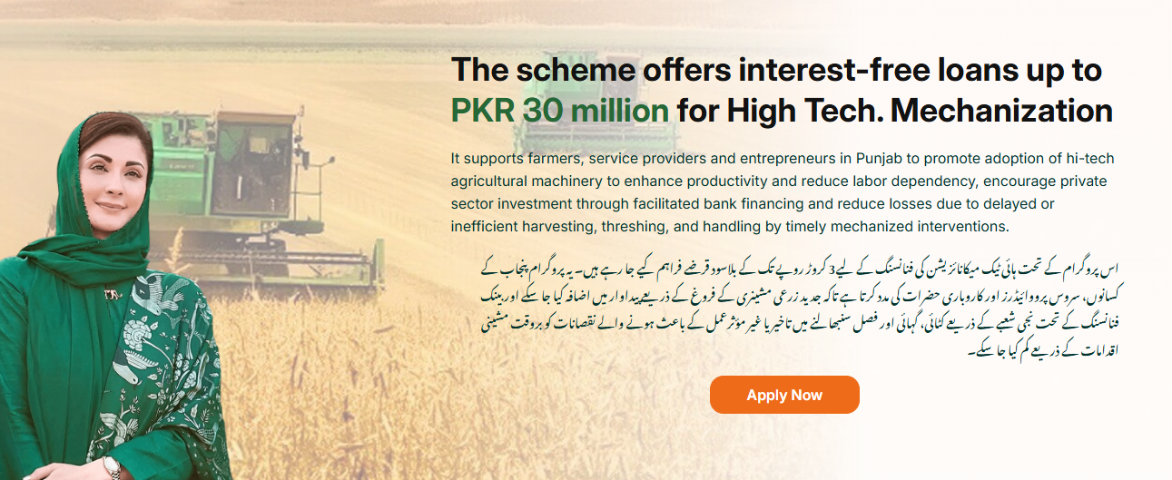 CM Punjab farm Mechanisation Scheme