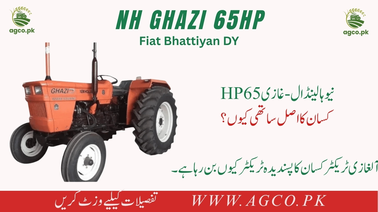 New Holland Ghazi Tractor 65 HP in Pakistan