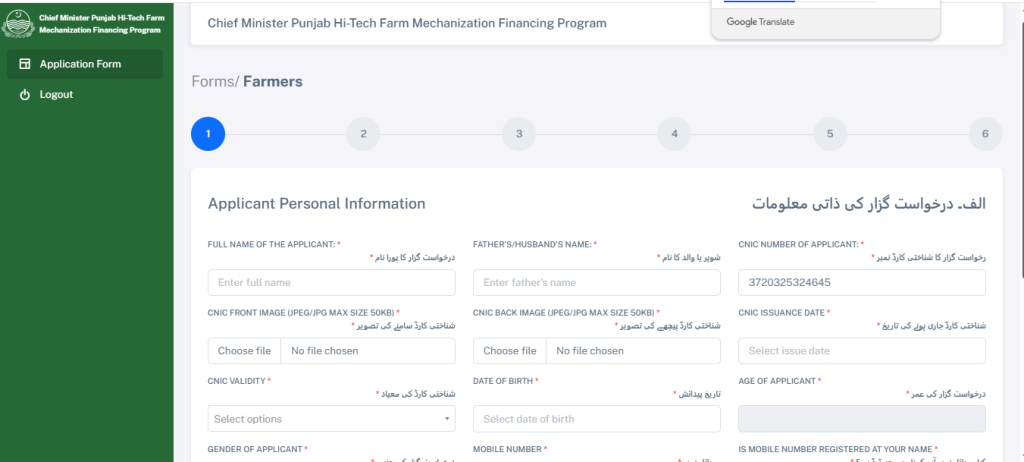 Online Portal for 3 Cror Loan on 0% markup.