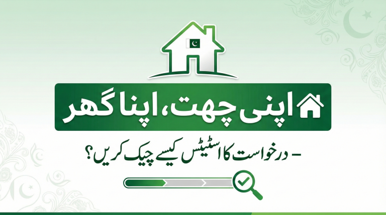 ACAG application status - Check online