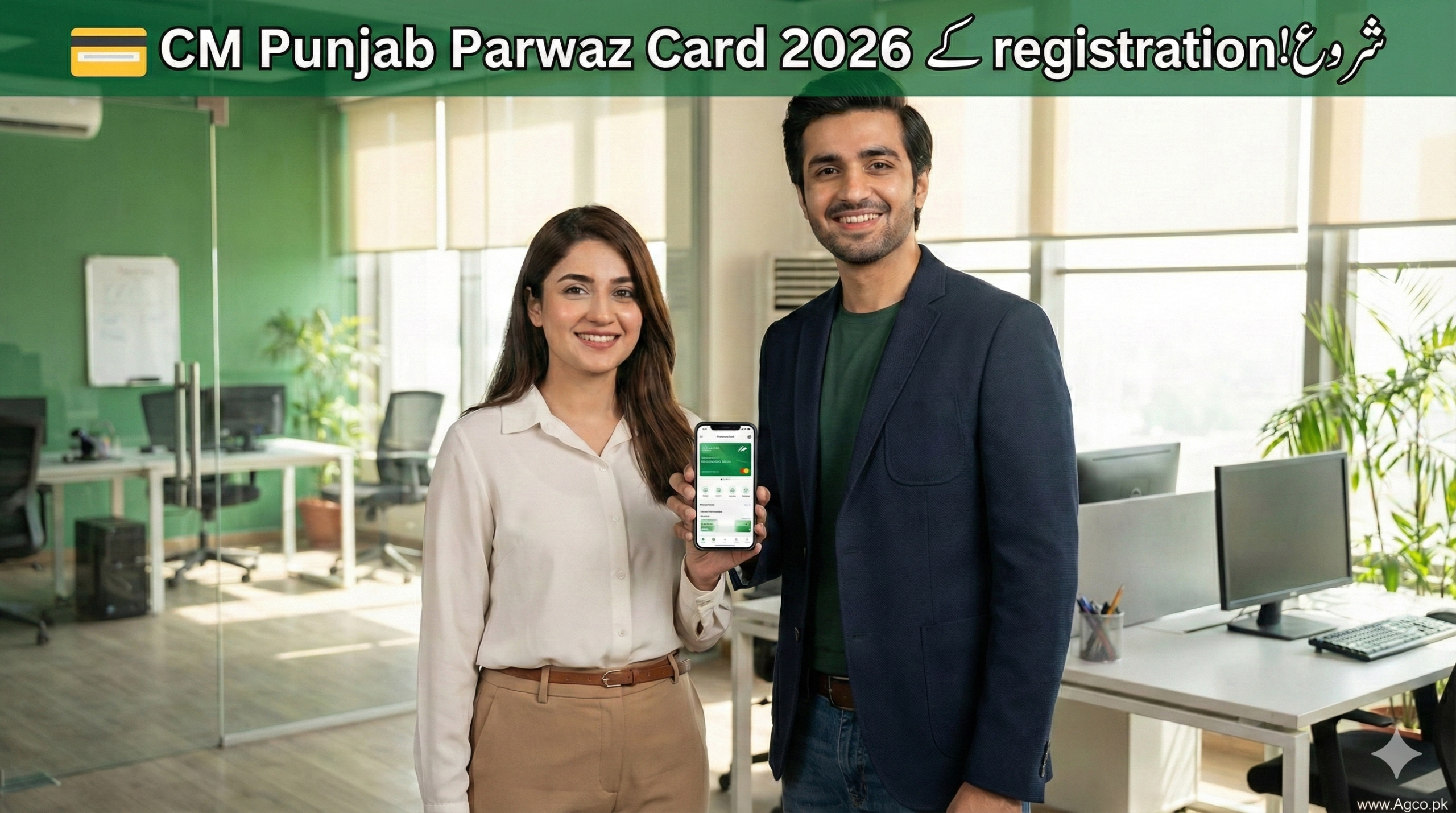 Apply Now For CM Parwaz Card 2026