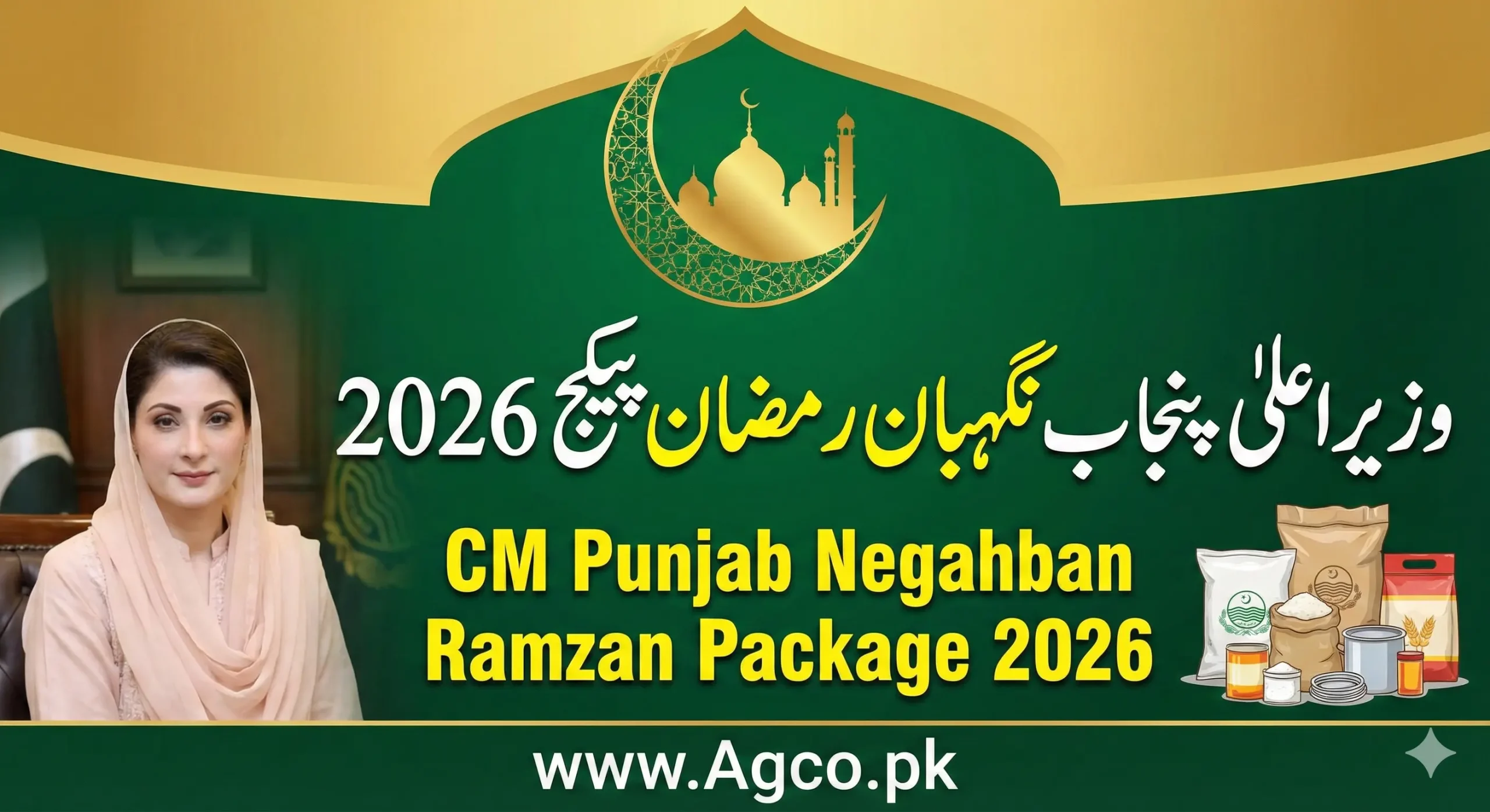 CM Punjab Ramzan Package 2026