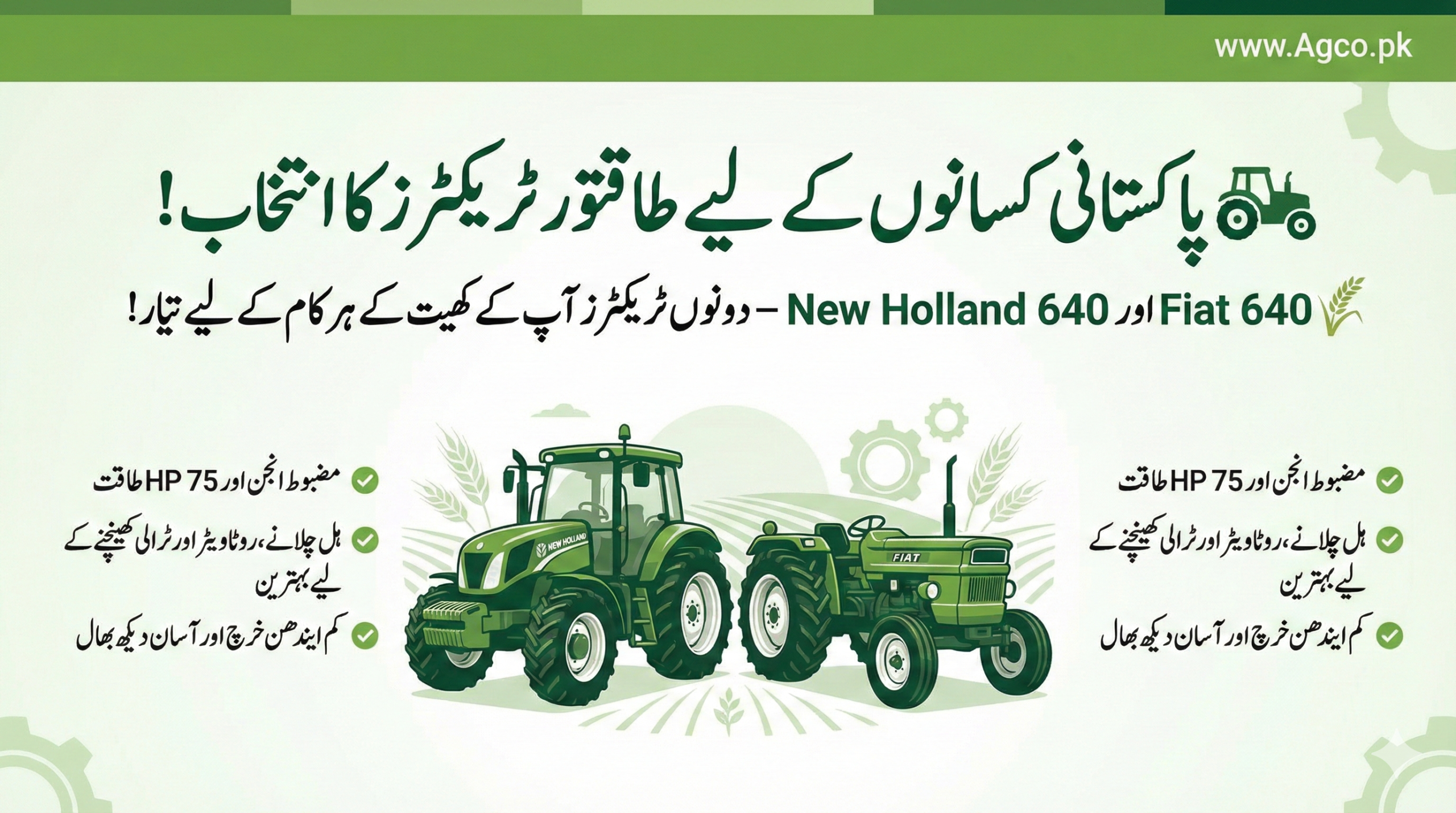 Fiat 640 Tractor Price in Pakistan