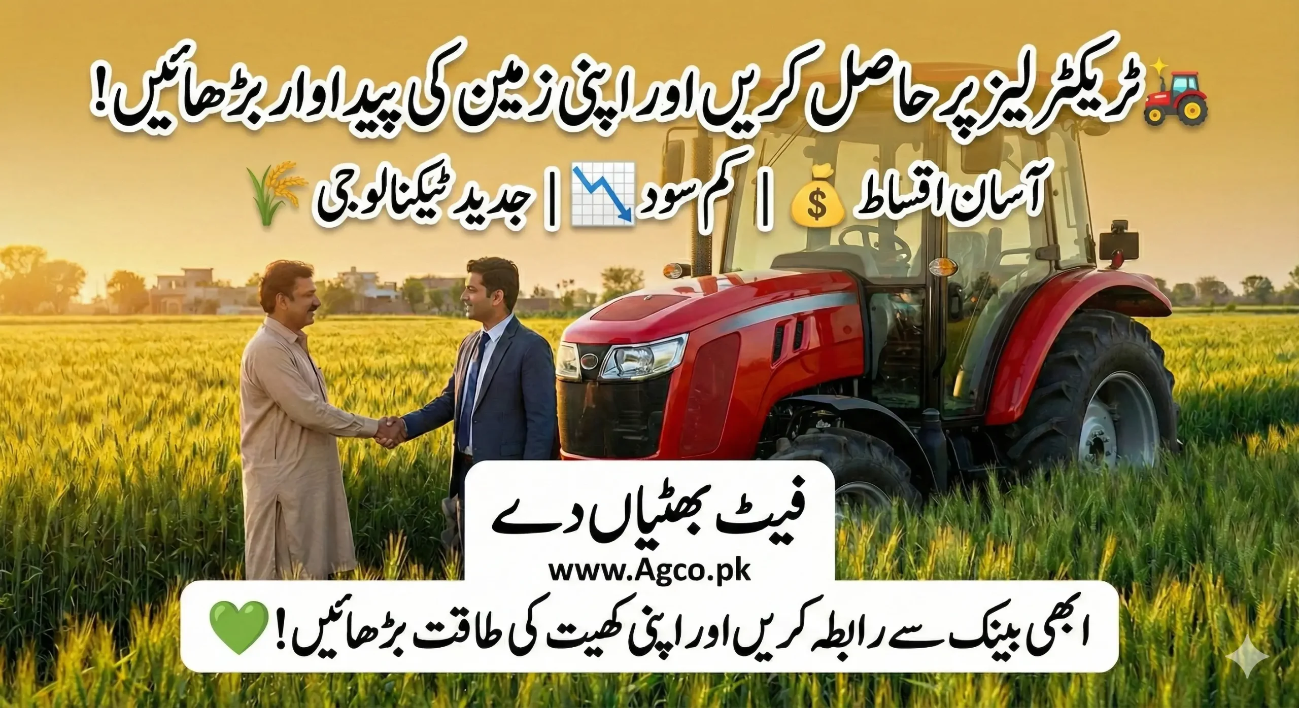 How to apply to get tractor on bank lease