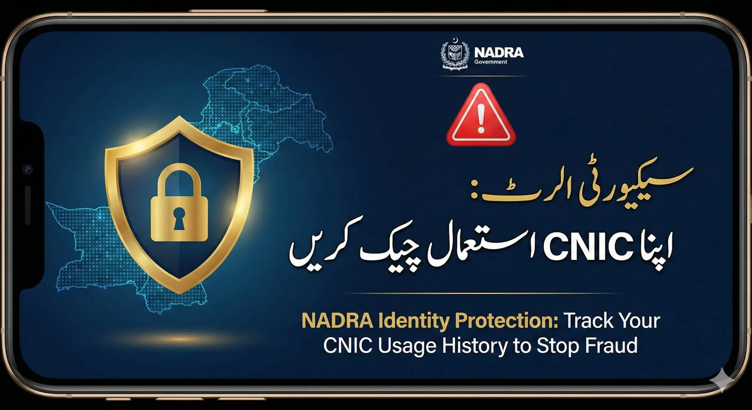 NADRA Monitoring App to check where CNIC was used