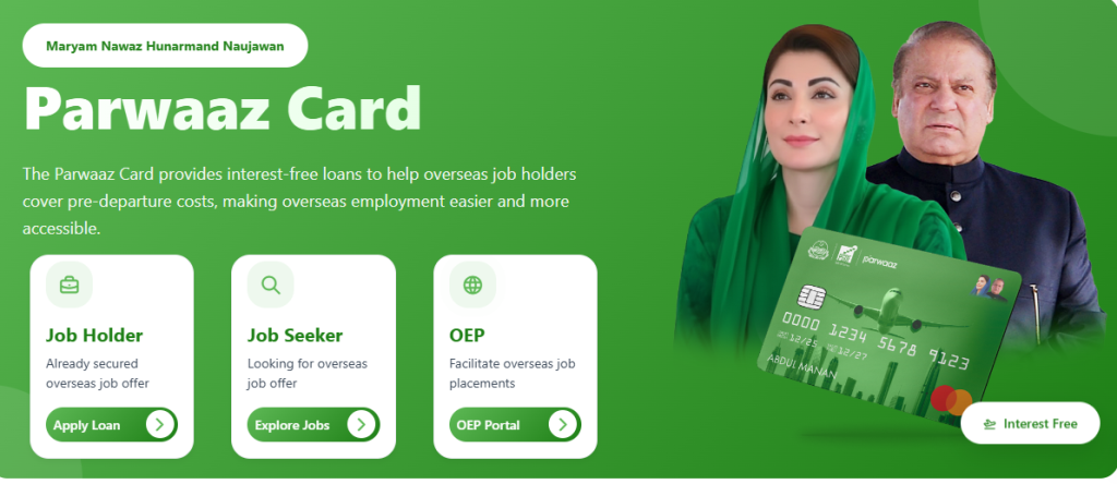 CM Parwaz Card Portal For apply