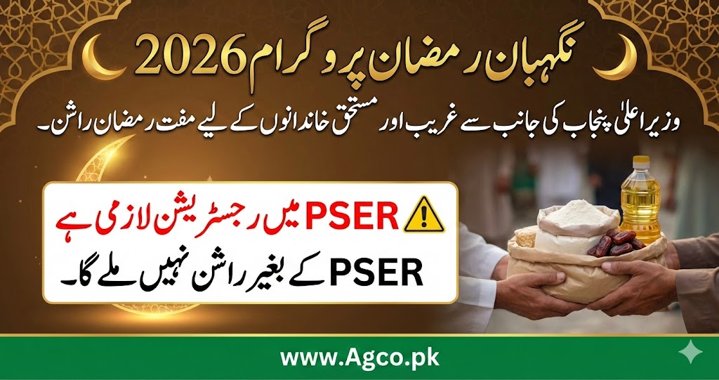 Ramzan Negahban Free Rashan Program Through PSER 2026