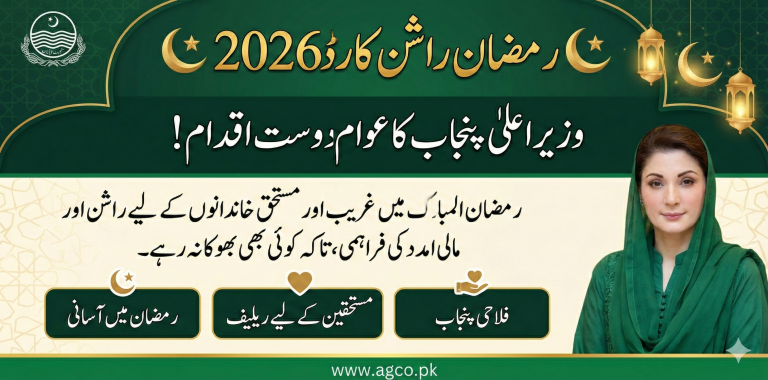 Ramzan Negahban free Rashan Card program 2026 For Punjab