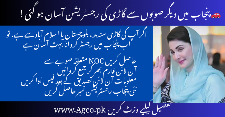 Punjab Vehicle Registration Process 2026