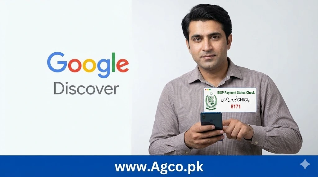 BISP پیمنٹ اسٹیٹس چیک کرنے کا طریقہ