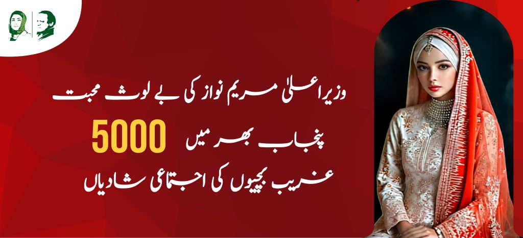 دھی رانی پروگرام 2026