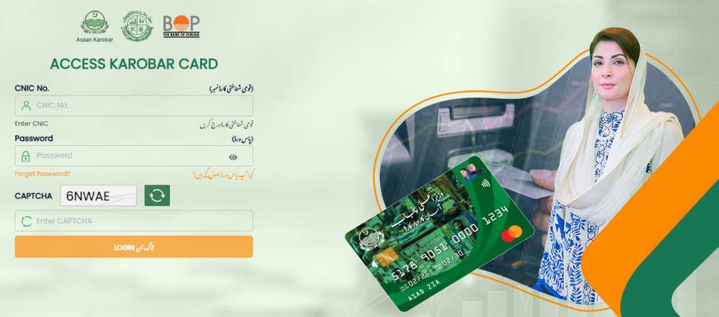 Asaan Karobar Card portal for online apply
