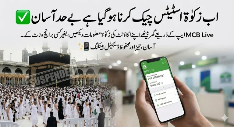 How to check Zakat deduction online