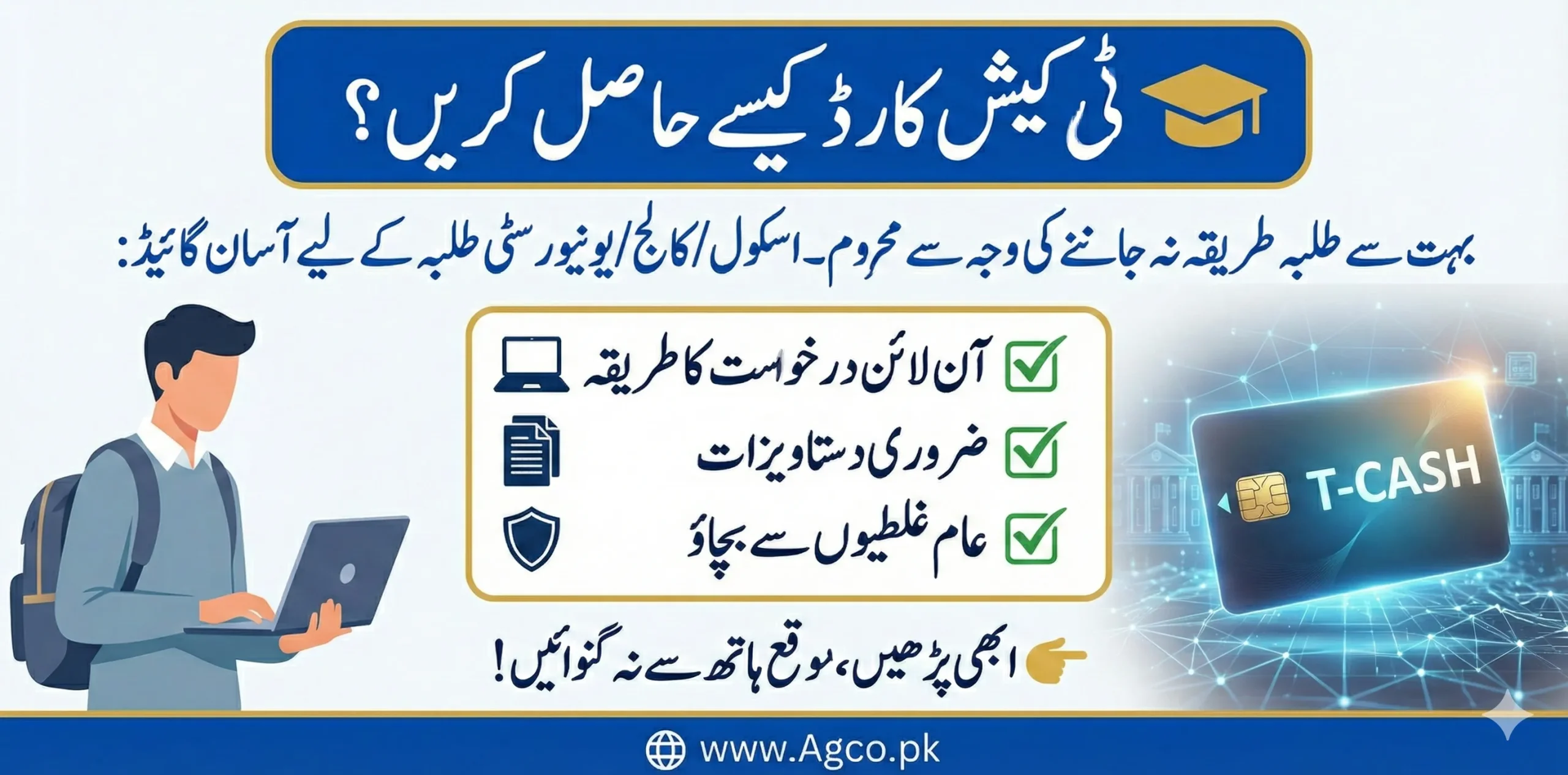 How to apply for T Cash Card - Check complete process detail