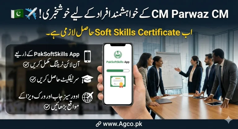 PakSoftSkills App for CM Parwaz Card Soft Skills Training