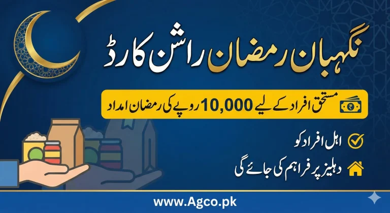 Ramzan Negahban Rashan Card 2026 for eligible person