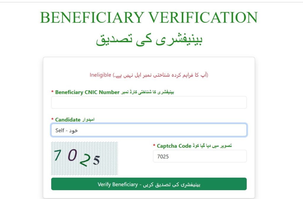 Register for BISP Benazir Hunarmand Program 2026 Payments