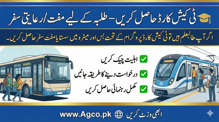 Cm Punjab T Cash Card Program for students