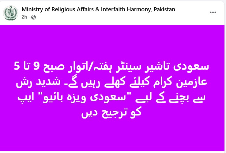 Tasheer Centers Timing for Final Days