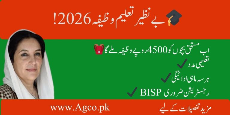 BISP Taleema Awzaif For Needy Students